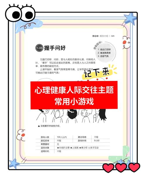 TPTP游戏助力个人心理发展，提升思维与人际交往技巧？