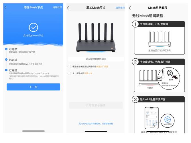 TP-LINK BE3600如何有效提升家庭网络安全性？快来了解