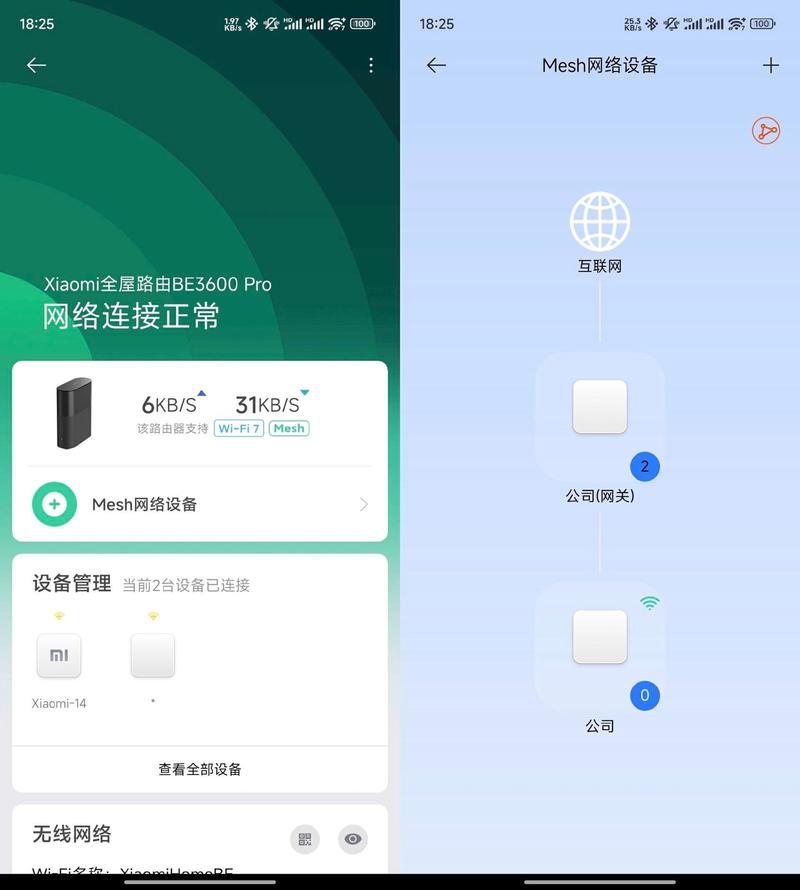 TP-LINK BE3600远程管理功能有多重要？助你轻松解决网络困扰